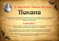 ПОКАНА ЗА ПРАЗНИКА НА УЧИЛИЩЕТО - ОУ Христо Ботев - Паничери