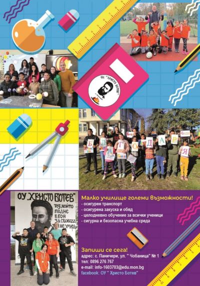 План - прием 2025 -2026 - Изображение 2