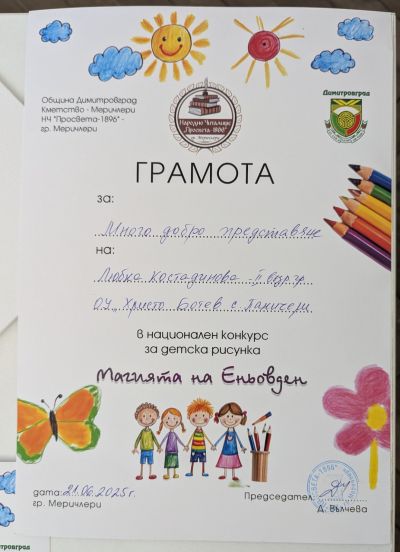 конкурс - Изображение 2