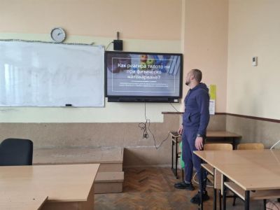 Интердисциплинарен урок - Изображение 5