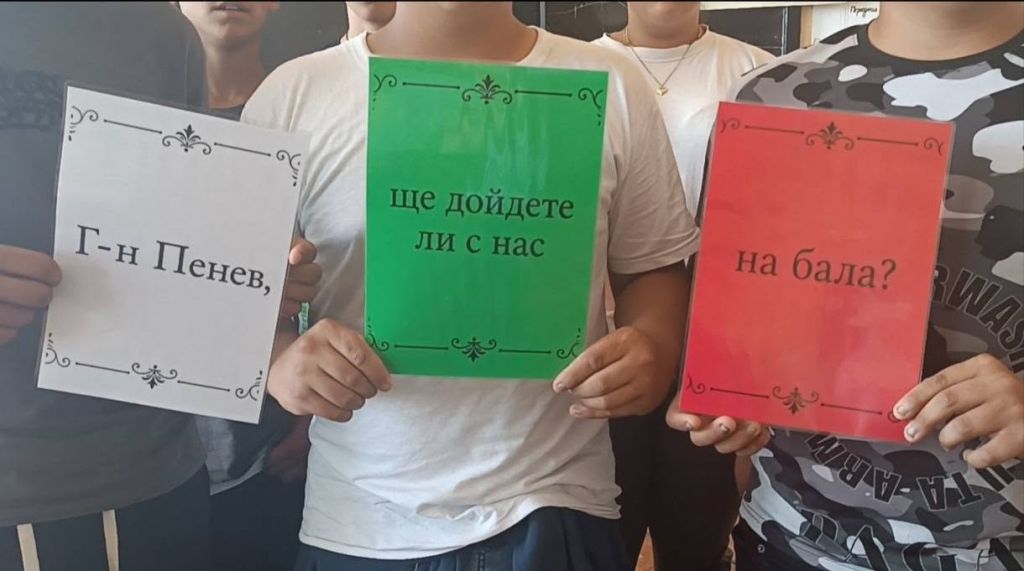 Покана за завършването на VII клас - голяма снимка