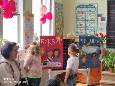 Празника на буквите - ОУ Христо Ботев - Паничери